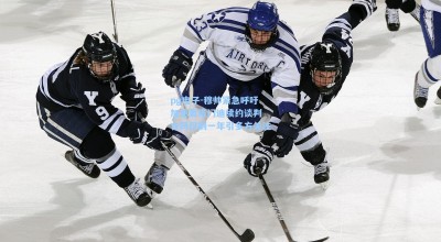 pg电子-穆帅紧急呼吁加速奥塔门迪续约谈判 合同仅剩一年引多方关注