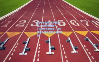 pg电子官网_巴萨德比战2-0完胜西班牙人，7分优势领跑西甲！闪电两球令皇马冠军之路蒙阴影