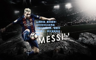 pg模拟器_重磅重排！2009年NBA选秀前五顺位全新洗牌，格里芬跌至第三，状元宝座毫无悬念