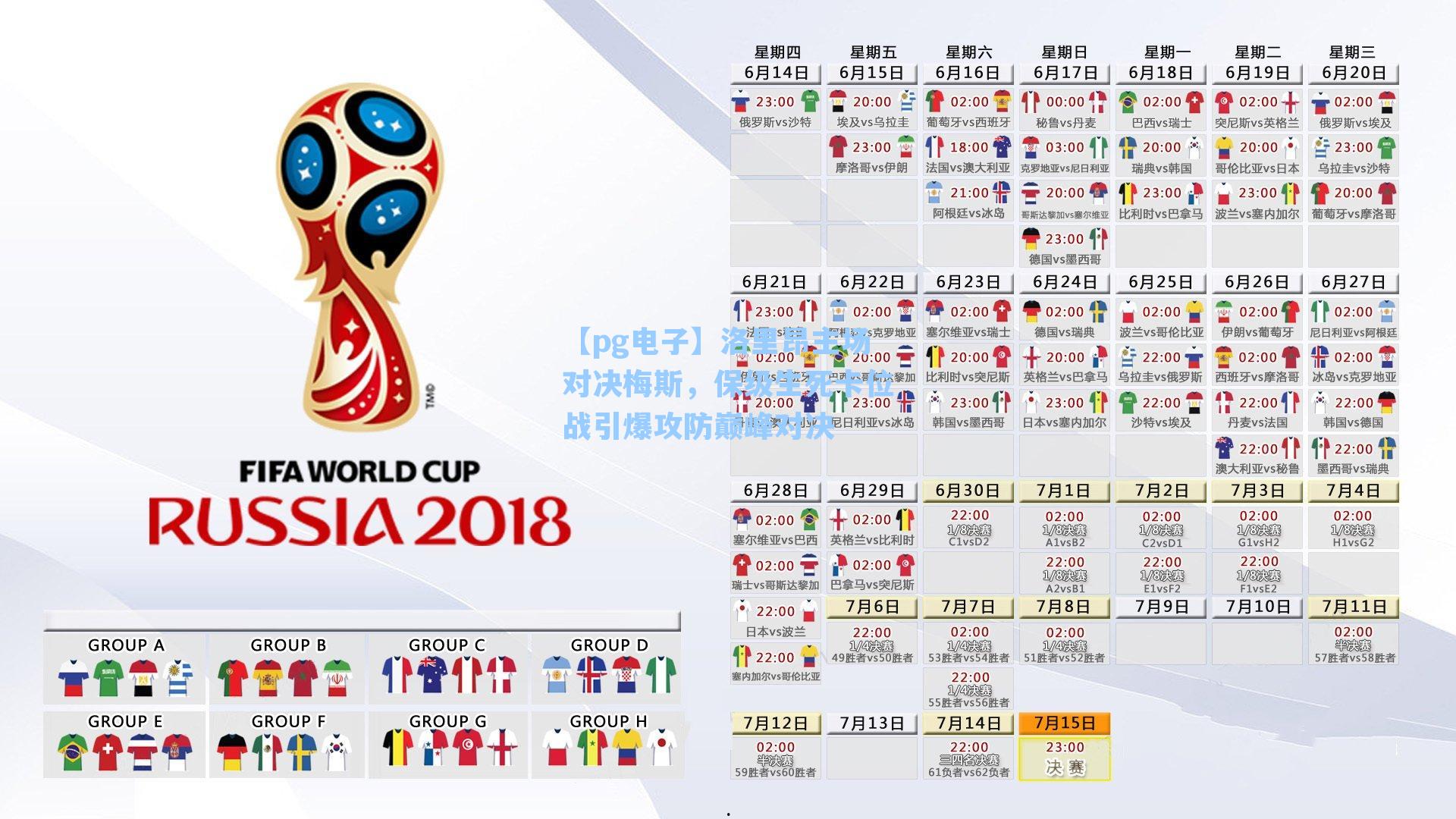 【pg电子】洛里昂主场对决梅斯，保级生死卡位战引爆攻防巅峰对决-第3张图片-pg模拟器-pg电子模拟器-pg试玩游戏官网