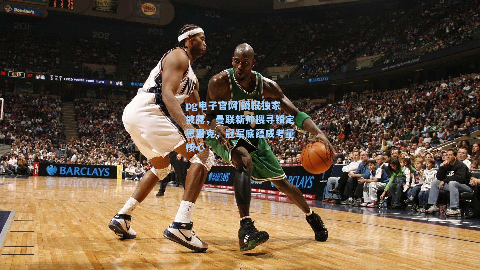 pg电子官网|镜报独家披露,曼联新帅搜寻锁定恩里克,冠军底蕴成考量核心-第3张图片-pg模拟器-pg电子模拟器-pg试玩游戏官网 pg电子官网|镜报独家披露,曼联新帅搜寻锁定恩里克,冠军底蕴成考量核心-第3张图片-pg模拟器-pg电子模拟器-pg试玩游戏官网