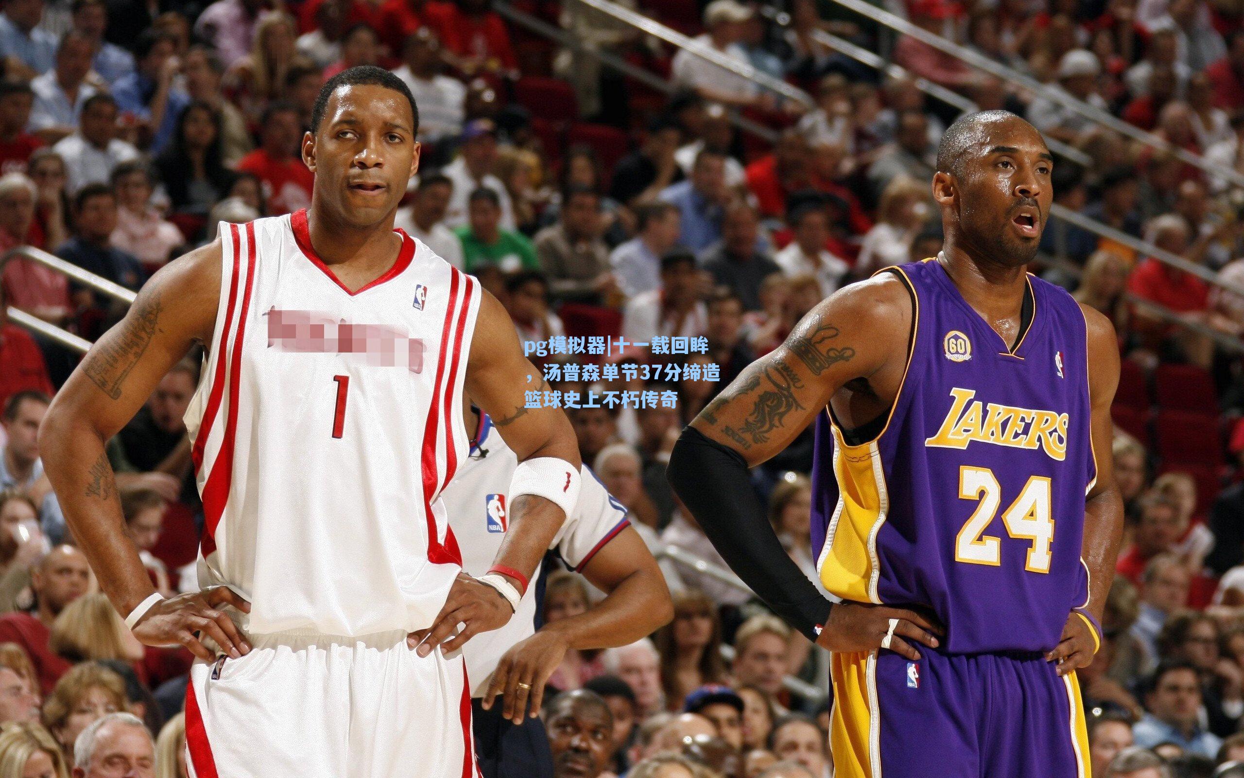 pg模拟器|十一载回眸，汤普森单节37分缔造篮球史上不朽传奇-第1张图片-pg模拟器-pg电子模拟器-pg试玩游戏官网